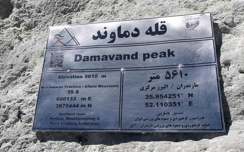 Damavand Height - 5610 m- 18405 feet